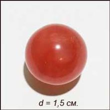 Шар из красного кварца (1,5 см.)