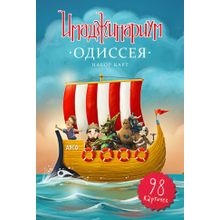 Доп. набор COSMODROME GAMES 61102, 13381, 52002 Одиссея (настольная игра "Имаджинариум")