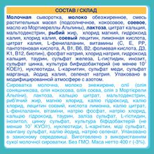 NAN молочная  Опти Про 1 400 г