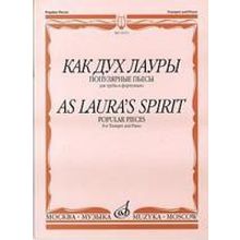 15273МИ Как дух Лауры. Популярные пьесы. Для трубы и фортепиано, Издательство «Музыка»