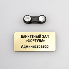Бейдж с магнитом 60х30, пластик 1,5 мм