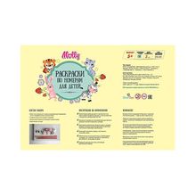 Molly Жирафик Василёк 20х30 см 7 цветов