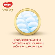 Huggies Elite Soft 3 (5-9 кг) 21 шт