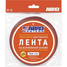 Abro Masters 20 мм*5 м белая