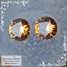 Пара золотистых цирконов (жаргон) со Шри-Ланки огранки круг 8,1 и 8мм 5,9 карата