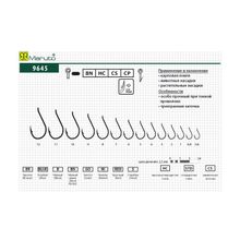 MARUTO Крючки Maruto  9645 BN № 2 (8 шт) карпов.