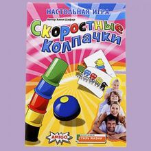 Скоростные колпачки