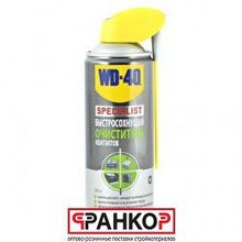 Очиститель контактов "WD-40 Specialist" быстросохнущий 400 мл, (12 шт уп.)   70368