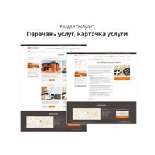 Адаптивный сайт производственной фирмы