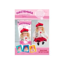 Играем Вместе Интерактивная кукла "Настенька"