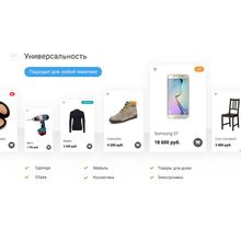 Универсальный интернет-магазин конструктор