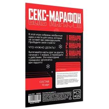 Игра для двоих  Секс-марафон (244253)