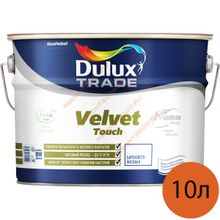 DULUX Velvet Supermatt база BW белая краска бархатисто-матовая для стен и потолков (10л)   DULUX Professional Velvet Supermatt base BW краска в д бархатисто-матовая для стен и потолков глубокоматовая (10л)