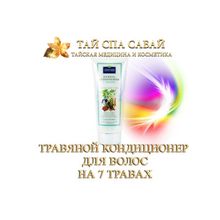 Supaporn Herbal Conditioner 7 Herbs Траявяной кондиционер на 7 травах.