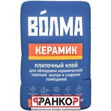 Клей Плиточный Цементный "Волма - Керамик" 25 кг (48 шт. под.)