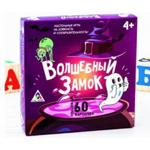 Настольная игра «Волшебный замок»