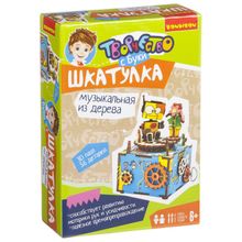 Bondibon Музыкальная шкатулка Робот-романтик 56 дет.