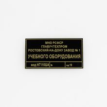 T30 Шильдик буквы золото, фон черный до 100 кв.мм. из алюминия SCX-LE006, толщина 0,55 мм