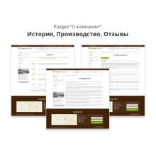 Адаптивный сайт для продажи строительных материалов