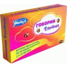 Умница Говорим с пеленок DVD