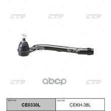   Ce0330l Наконечник Рулевой Тяги | Лев | Hyundai Elantra , I30 06- CTR арт. CEKH38L