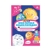 Книга DEVAR Загадочный космос в доп.реальности