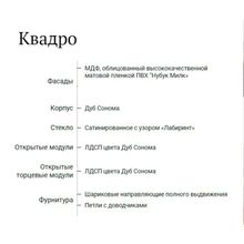 Шкаф наполный 2-х ств., 2ящ  Квадро 800х470х826 Дуб сонома Нубук Милк