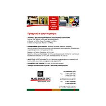 ОПЕРАТИВНАЯ ПОЛИГРАФИЯ