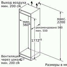 Встраиваемый холодильник Bosch KIN86HD20R