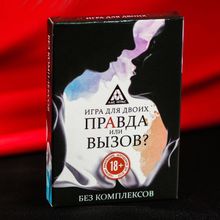 Сима-Ленд Секс-игра «Правда или вызов?»