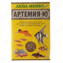 Аква Меню «Артемия-Ю»