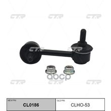   Cl0186 Стойка Стабилизатора | Зад Прав | Honda Cr-V 08- CTR арт. CLHO53