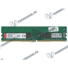 Модуль памяти DIMM 8ГБ DDR4 SDRAM Kingston "Value RAM" KVR21E15D8 8 (PC17000, 2133МГц, CL15, ECC) (ret) [138385]