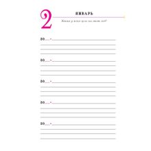 Одри My secret garden 5 year memory book Пятибуки