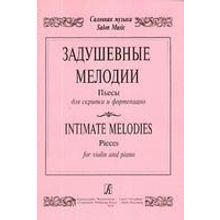 Соловьев В. Задушевные мелодии. Пьесы для скрипки и фортепиано. Клавир и партия, издат. "Композитор"