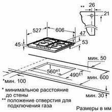 Встраиваемая газовая варочная панель Bosch PRP 626M70E