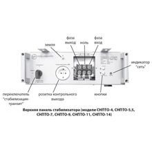 Стабилизатор напряжения Донстаб СНПТО-70