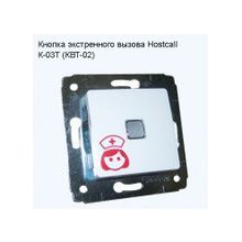 Hostcall Кнопка экстренного вызова Hostcall  К-03Т (КВТ-02)