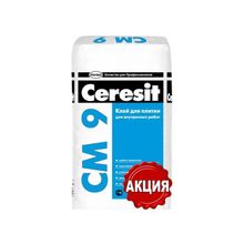 ЦЕРЕЗИТ СМ 9   CERESIT CM 9 плиточный клей (25 кг)