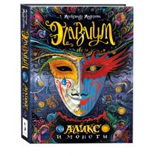 Росмэн Аликс и монеты Элизиум