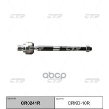   Cr0241r Тяга Рулевая | Перед Прав | Daewoo Aveo,Calos 02- CTR арт. CRKD10R