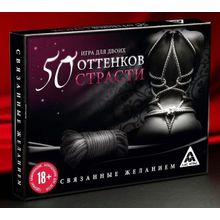 Сима-Ленд Игра для двоих  50 оттенков страсти. Связанные желанием