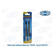 Пилки для лобзика по дереву быстрый рез Практика Т301DL глубина реза 80мм 2шт уп