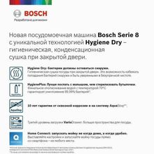 Встраиваемая посудомоечная машина Bosch SMV8HCX10R (60 см)