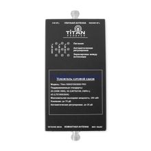 Комплект Titan-1800 2100 2600 PRO