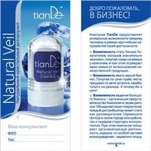 Листовка по бизнесу «Дезодорант Natural Veil» (100шт.)