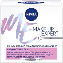 Нивея Make Up Expert Гладкость Шелка 50 мл