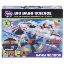 Набор BIG BANG SCIENCE 1CSC20003296 Наука полетов