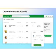 Adwex.ЭкоМаг: адаптивный магазин продуктов, косметики, бытовой химии, здорового, спортивного питания