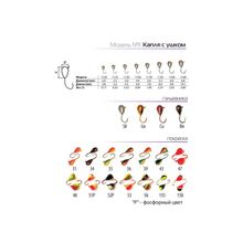 SPIDER Мормышка W Spider Капля с ушком обмаз. 3,0 мм 0,42 гр. Rut (модель 11)